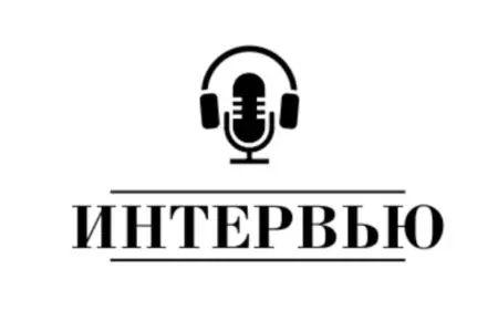 Интервью Исаака Тульчинского