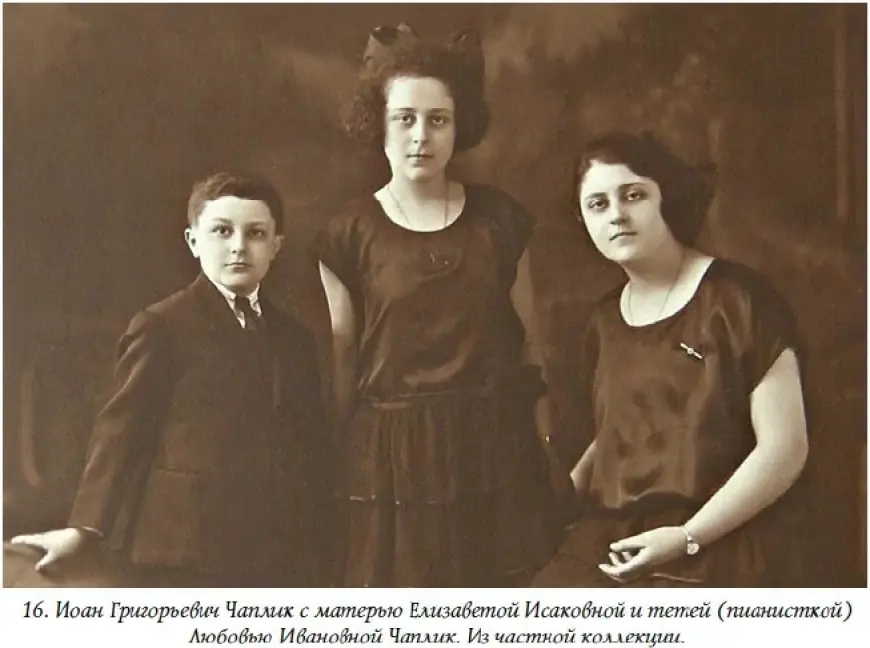 Чаплик Григорий Иванович