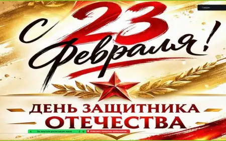 Онлайн-встреча ко Дню защитника Отечества