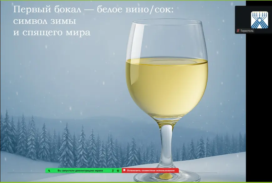 Ту би-Шват, который соединил берега и сердца