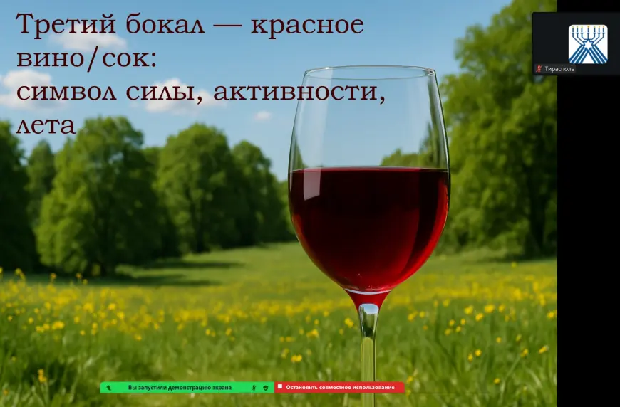 Ту би-Шват, который соединил берега и сердца