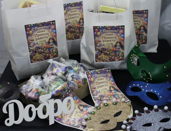 Акция к Пуриму «Принеси радость»: тепло традиций и связь поколений