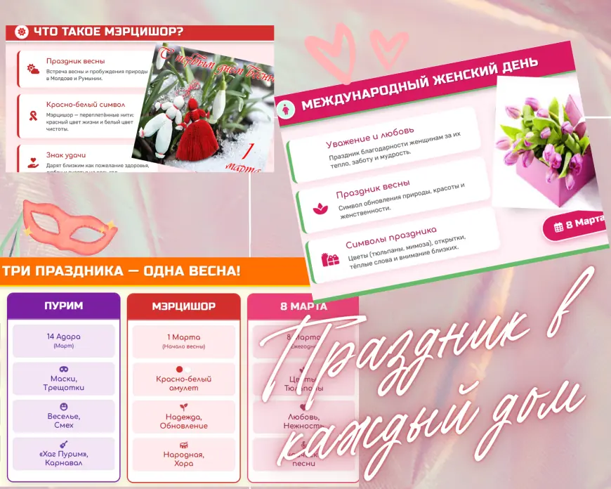 «Праздник в каждый дом»: три праздника — одна тёплая встреча