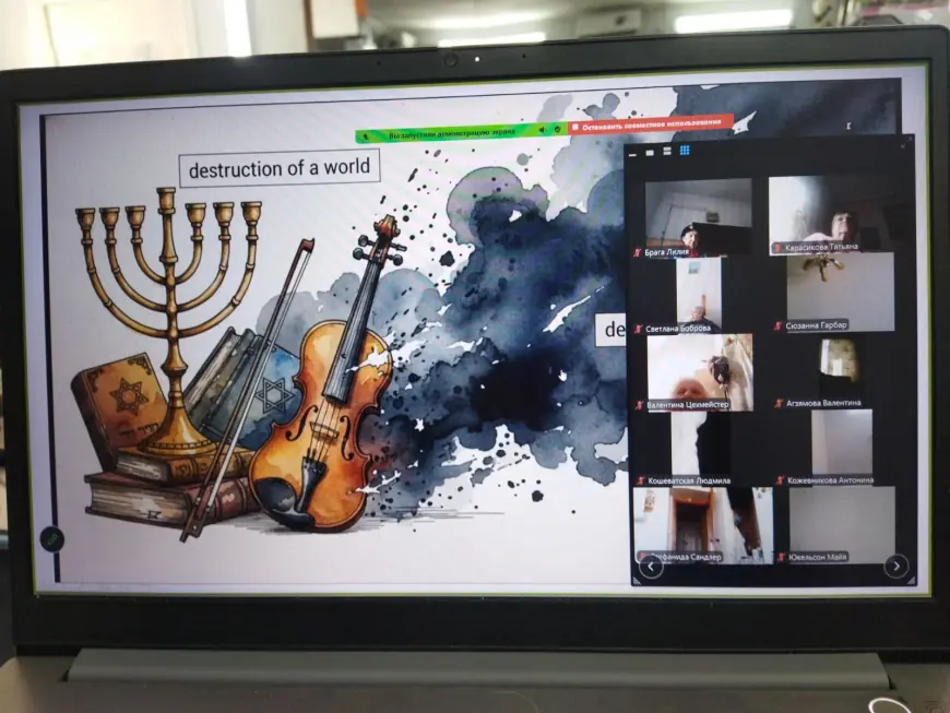 Память, которая объединяет: онлайн-встреча ко Дню памяти жертв Катастрофы