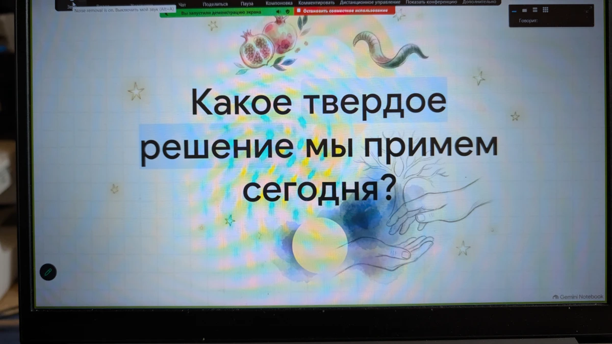 Рош ха-Шана — праздник, который приходит в каждый дом