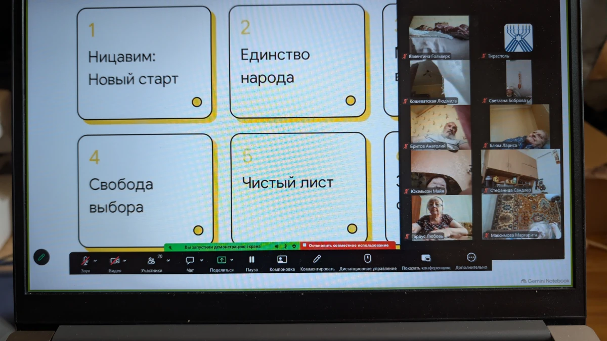 Рош ха-Шана — праздник, который приходит в каждый дом