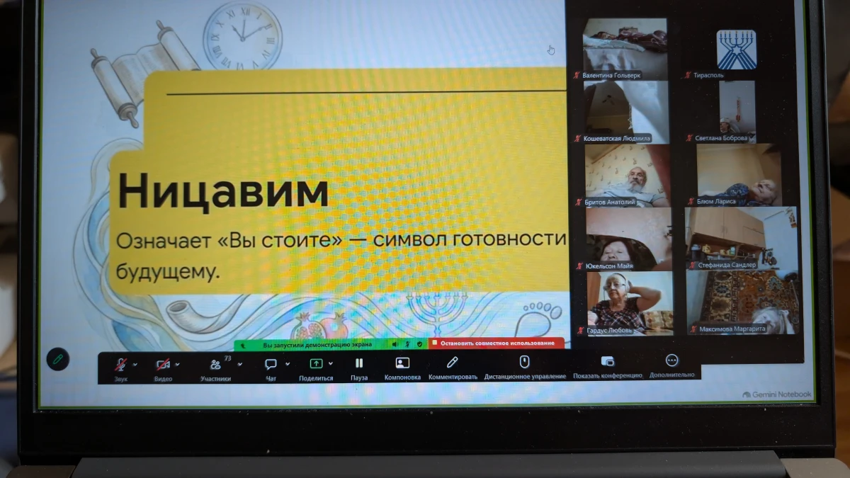 Рош ха-Шана — праздник, который приходит в каждый дом