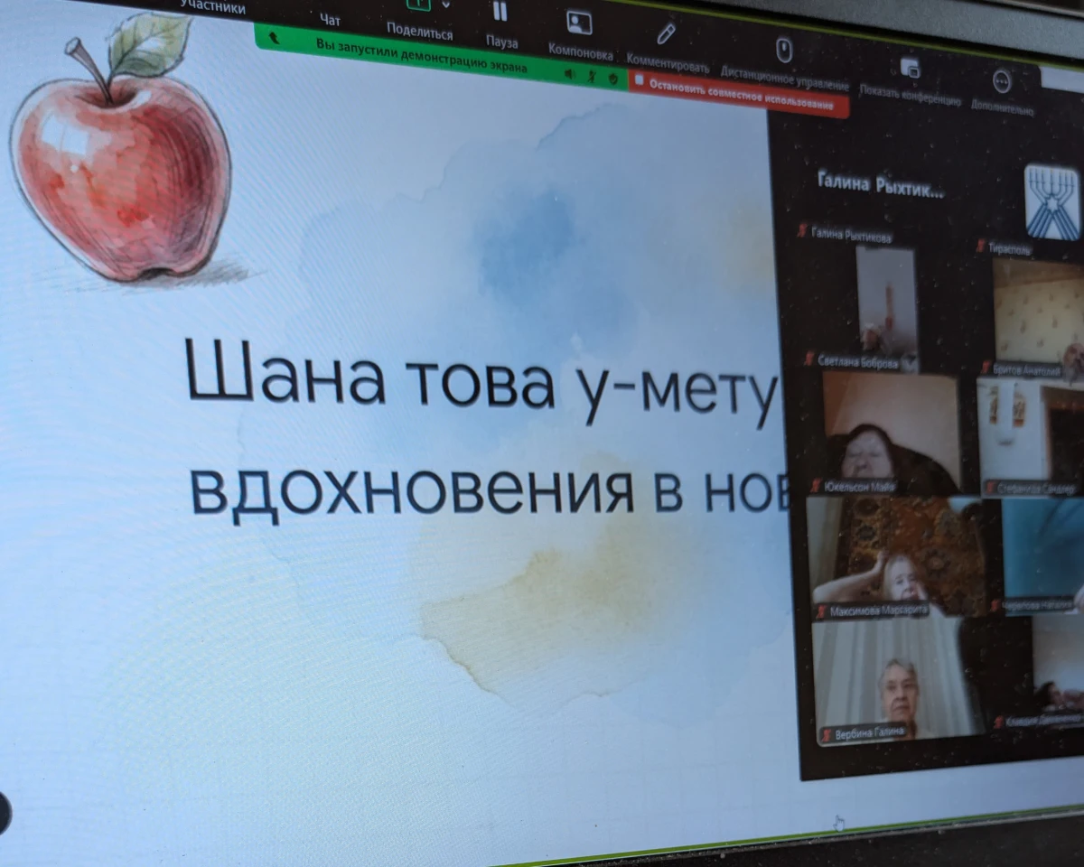 Рош ха-Шана — праздник, который приходит в каждый дом