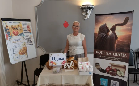 Рош ха-Шана — время делиться и поддерживать друг друга
