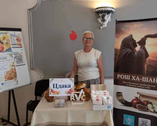 Рош ха-Шана — время делиться и поддерживать друг друга